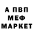 МЕФ кристаллы AllChKa Babayan