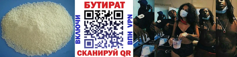 Бутират оксана  Купить где  Красный Сулин 