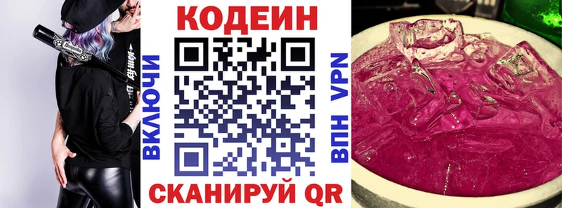 Кодеин Purple Drank Купить где Красный Сулин