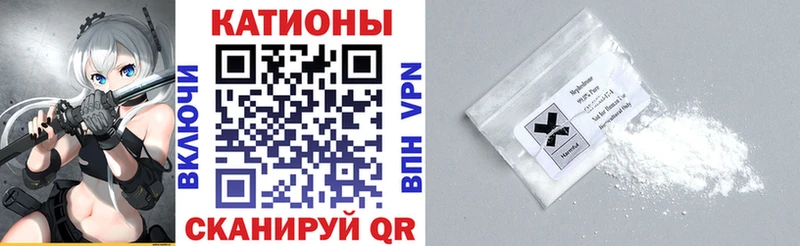 Мефедрон mephedrone  Красный Сулин 